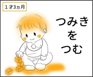 積み木を積む子供