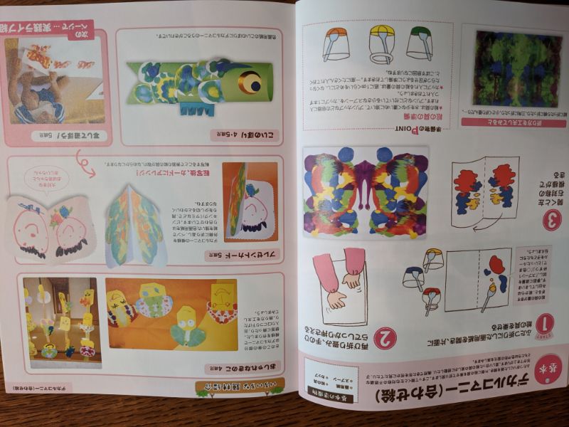 2-5歳技法あそび 合わせ絵