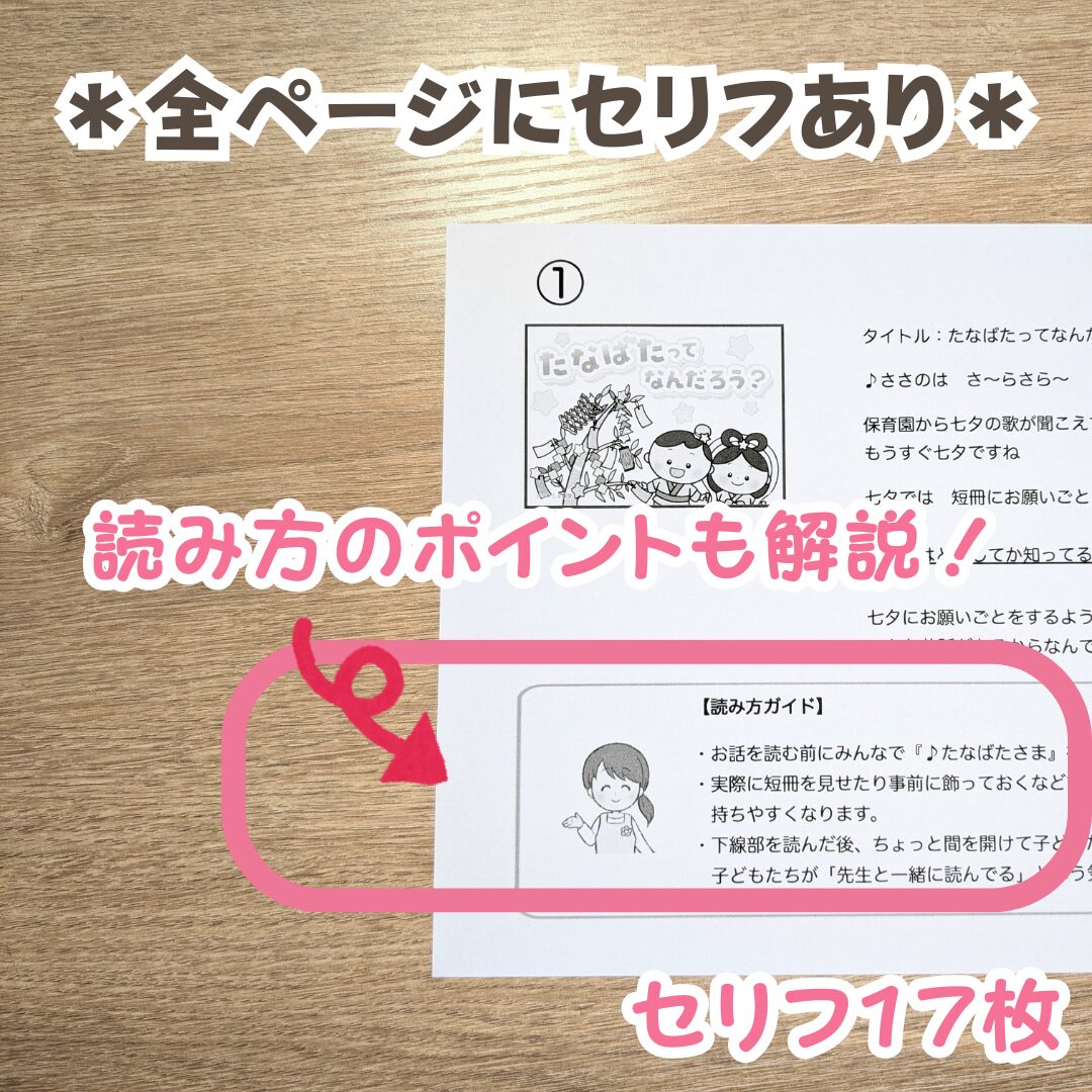 全ページにセリフがある
