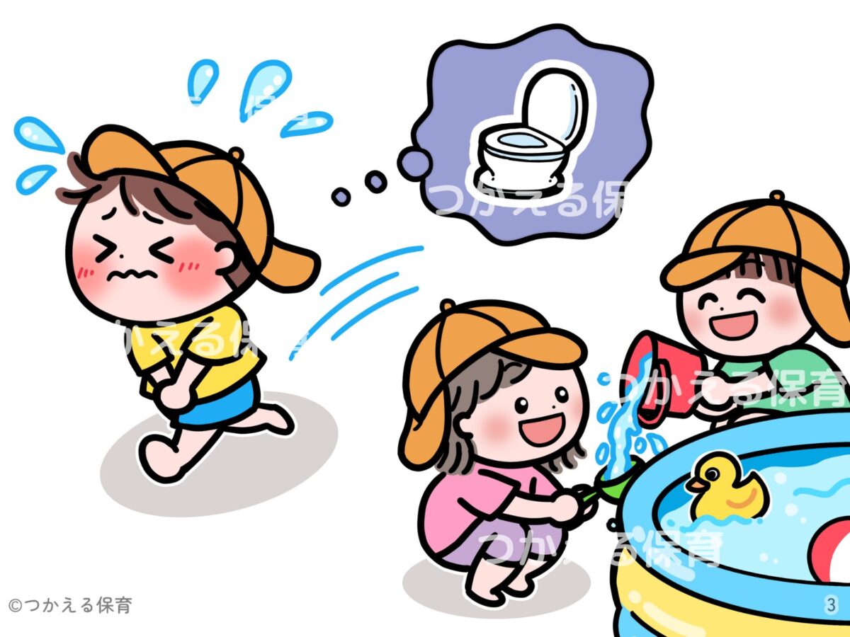 トイレに行かなかったので、水遊び中にトイレに行きたくなる男の子