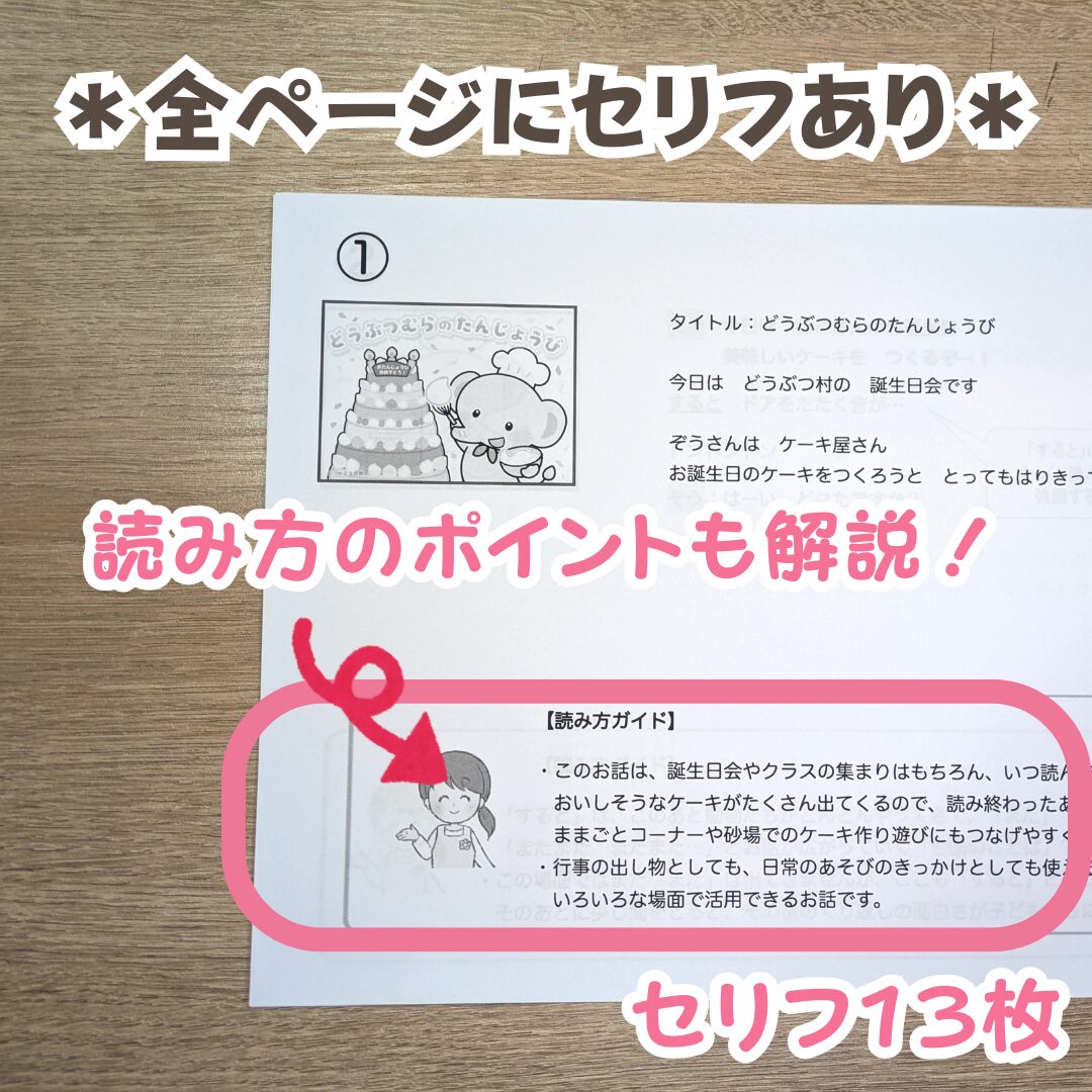 スケッチブックシアターのセリフ